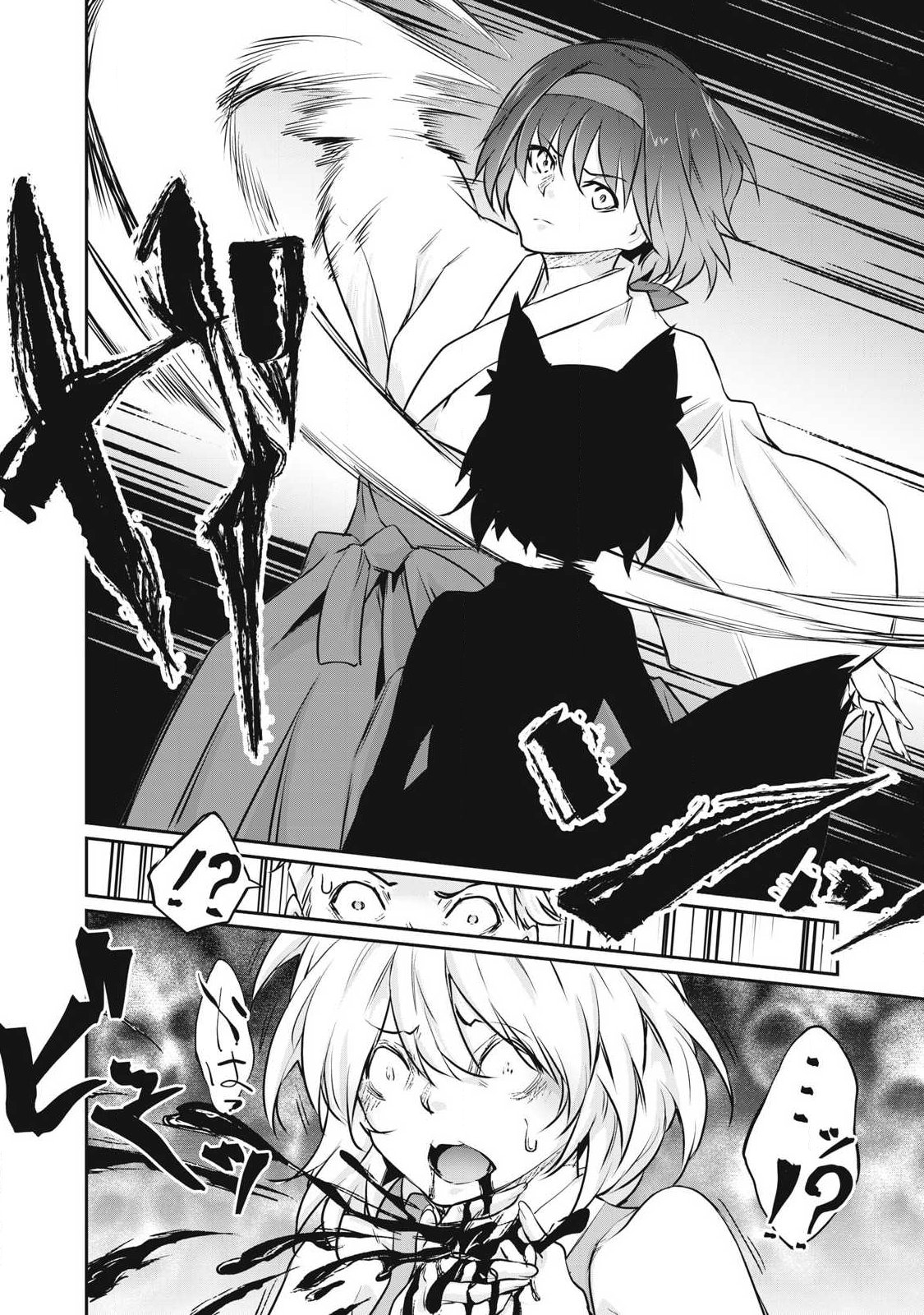 Hacking Ghost Karada ni Shika Kachi no Nai Chapter 75 18ページ