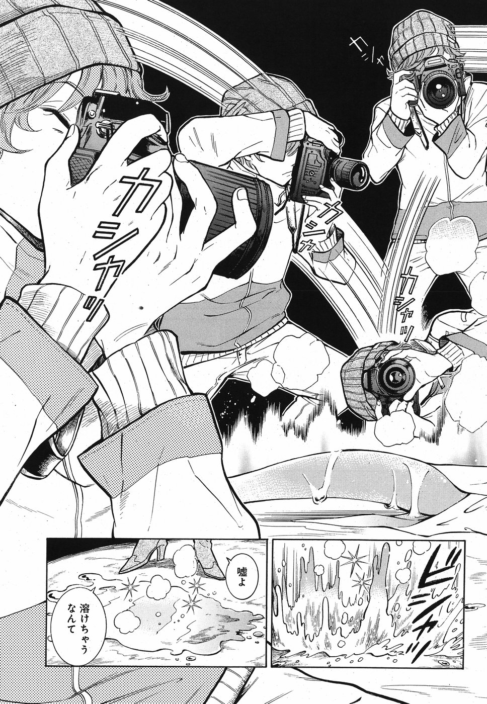 Benitsubaki Chapter 1 21ページ