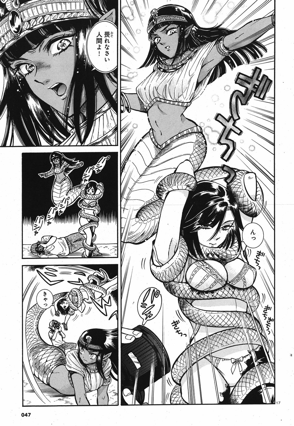 Benitsubaki Chapter 2 17ページ