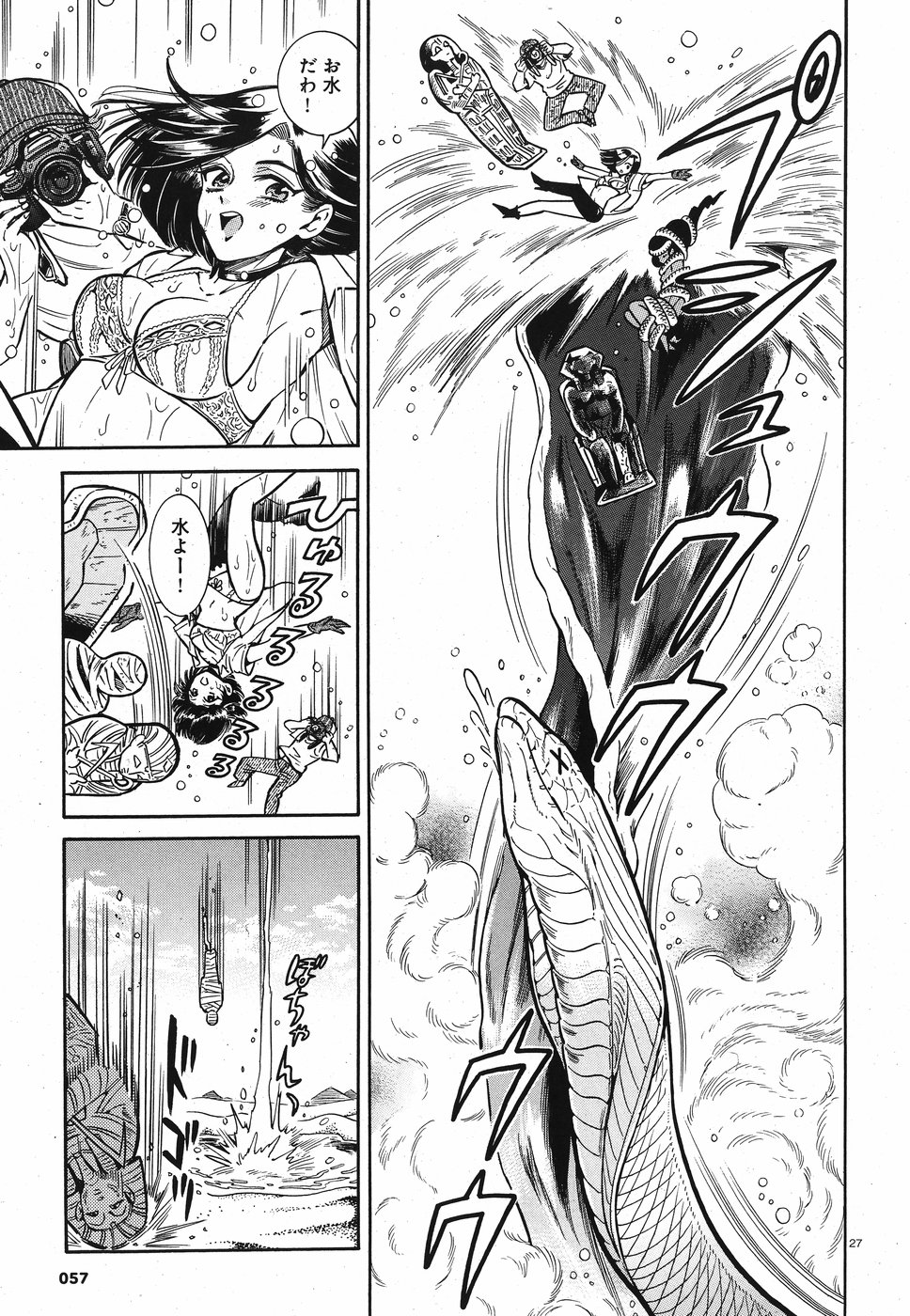Benitsubaki Chapter 2 26ページ