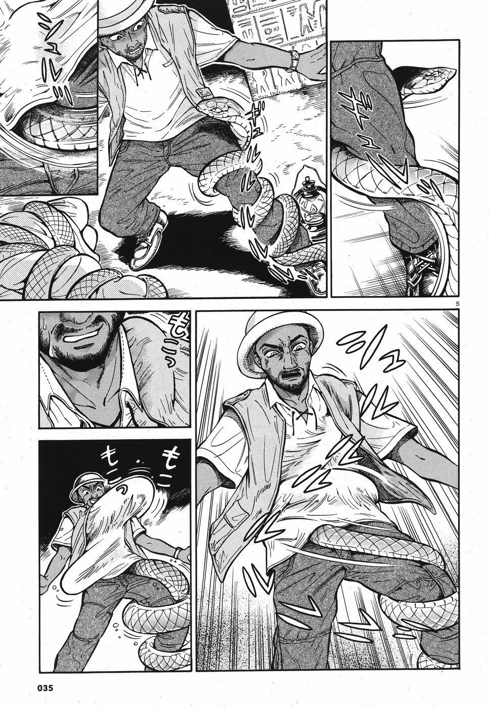Benitsubaki Chapter 2 5ページ