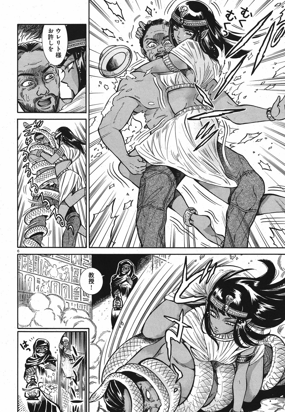 Benitsubaki Chapter 2 6ページ