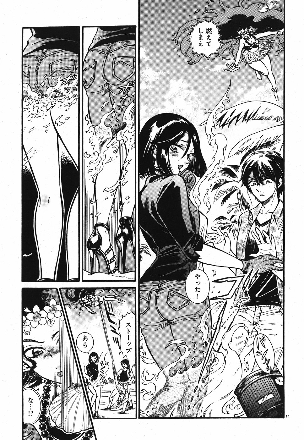 Benitsubaki Chapter 3 11ページ