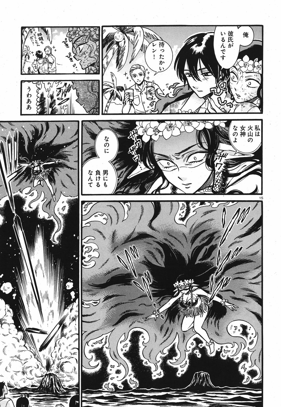 Benitsubaki Chapter 3 15ページ