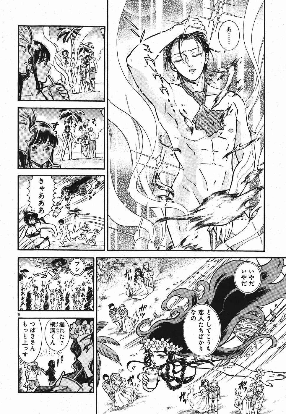 Benitsubaki Chapter 3 6ページ