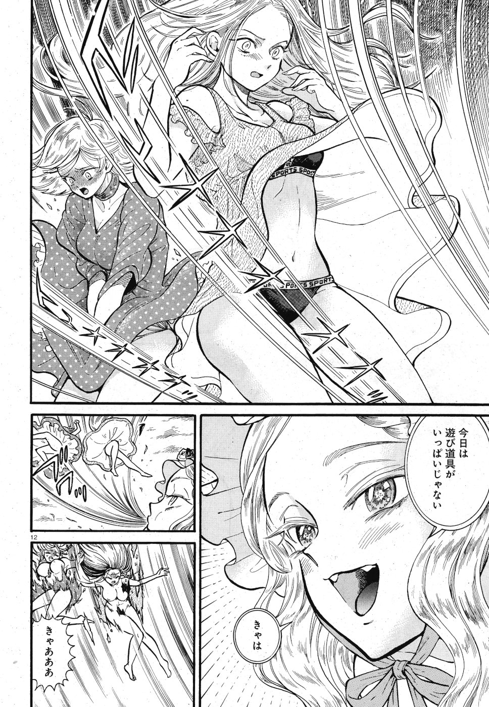Benitsubaki Chapter 4 12ページ
