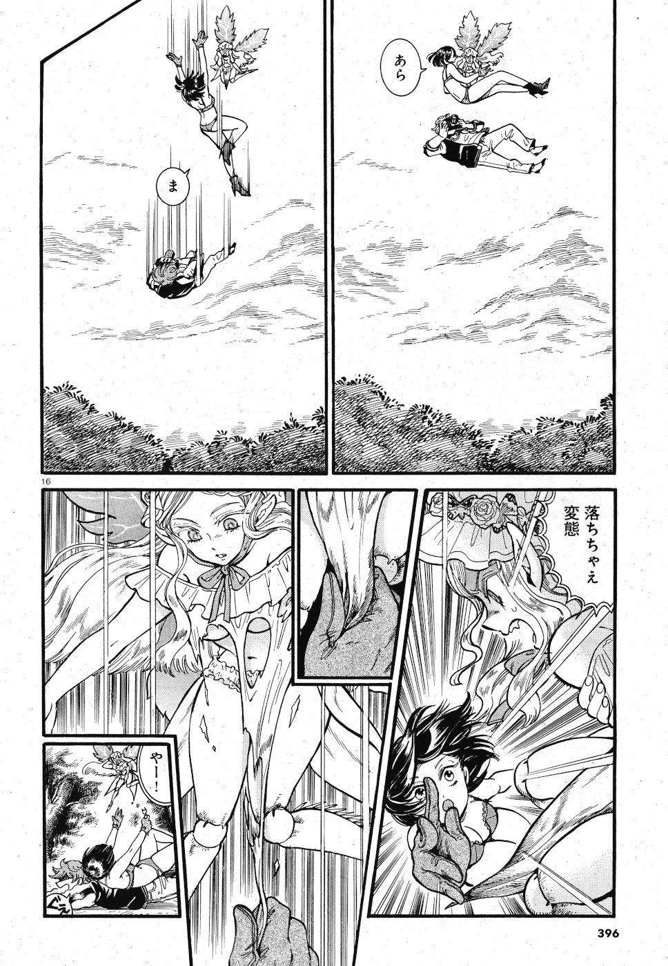 Benitsubaki Chapter 4 16ページ