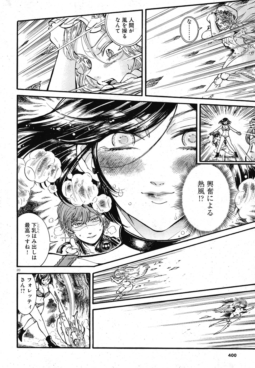 Benitsubaki Chapter 4 20ページ