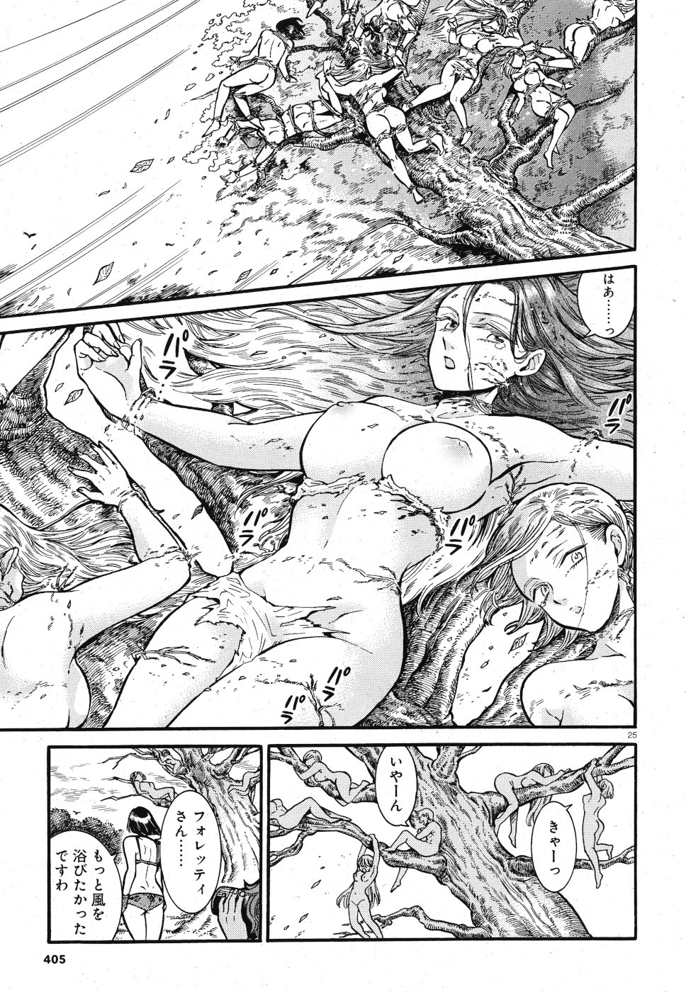 Benitsubaki Chapter 4 25ページ