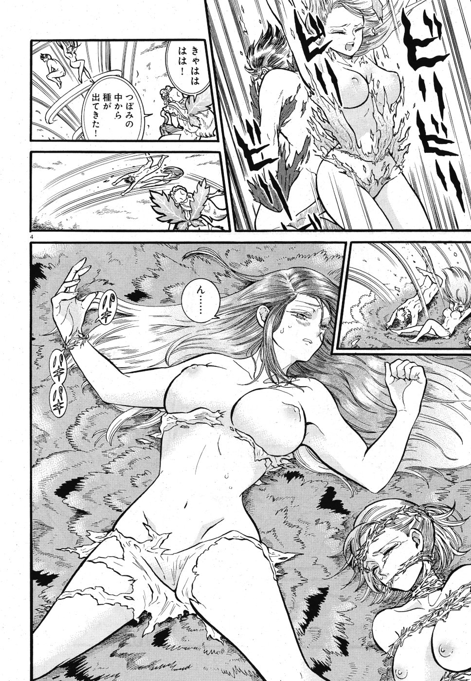Benitsubaki Chapter 4 4ページ