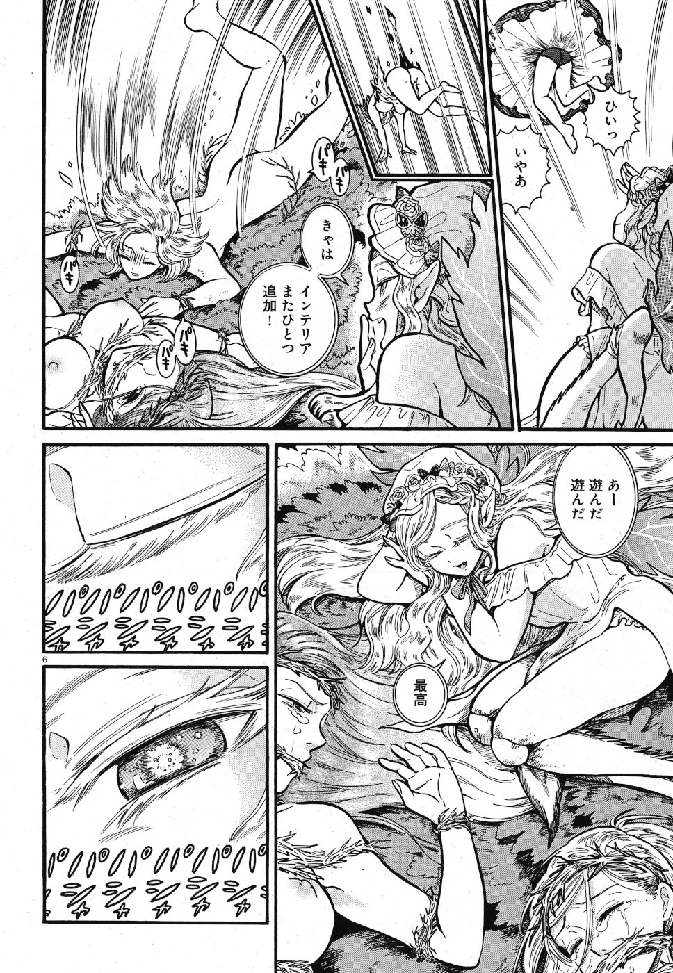 Benitsubaki Chapter 4 6ページ