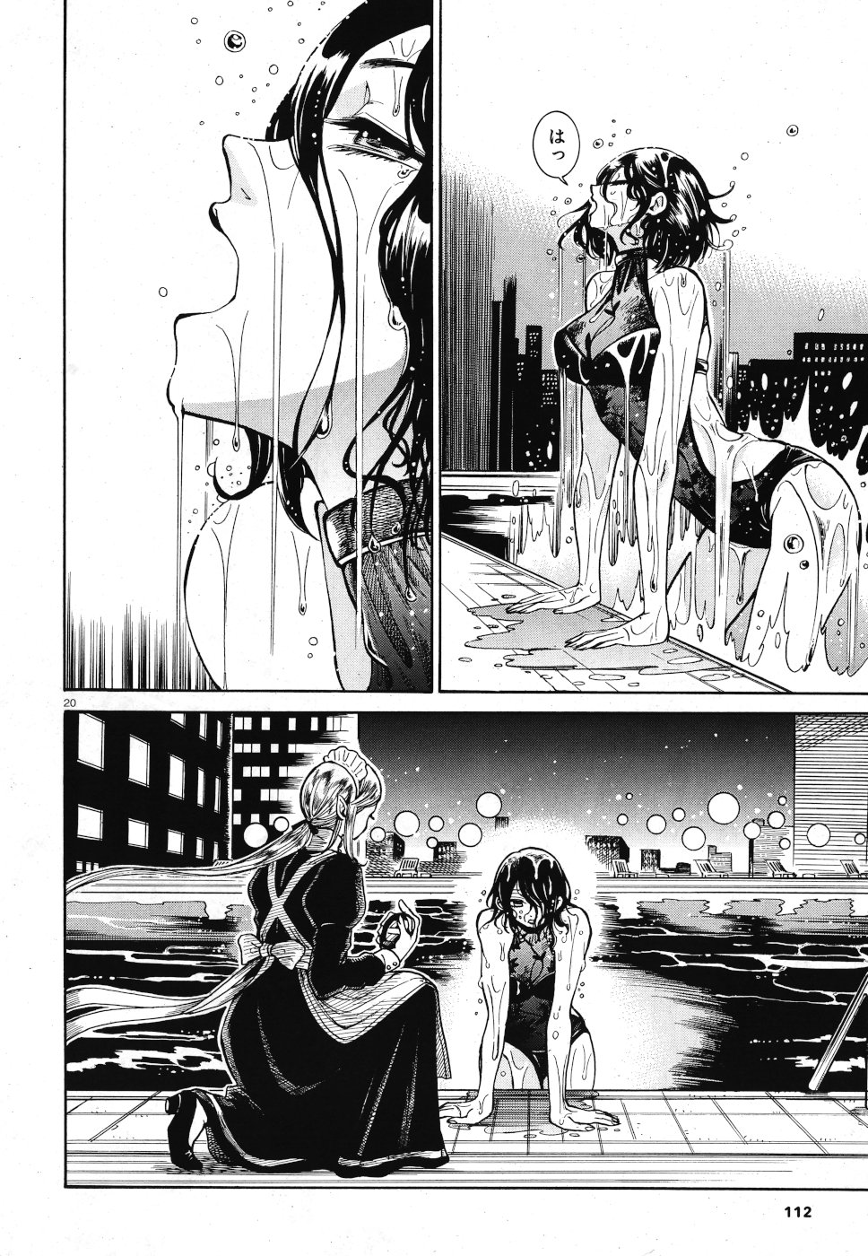 Benitsubaki Chapter 5 20ページ