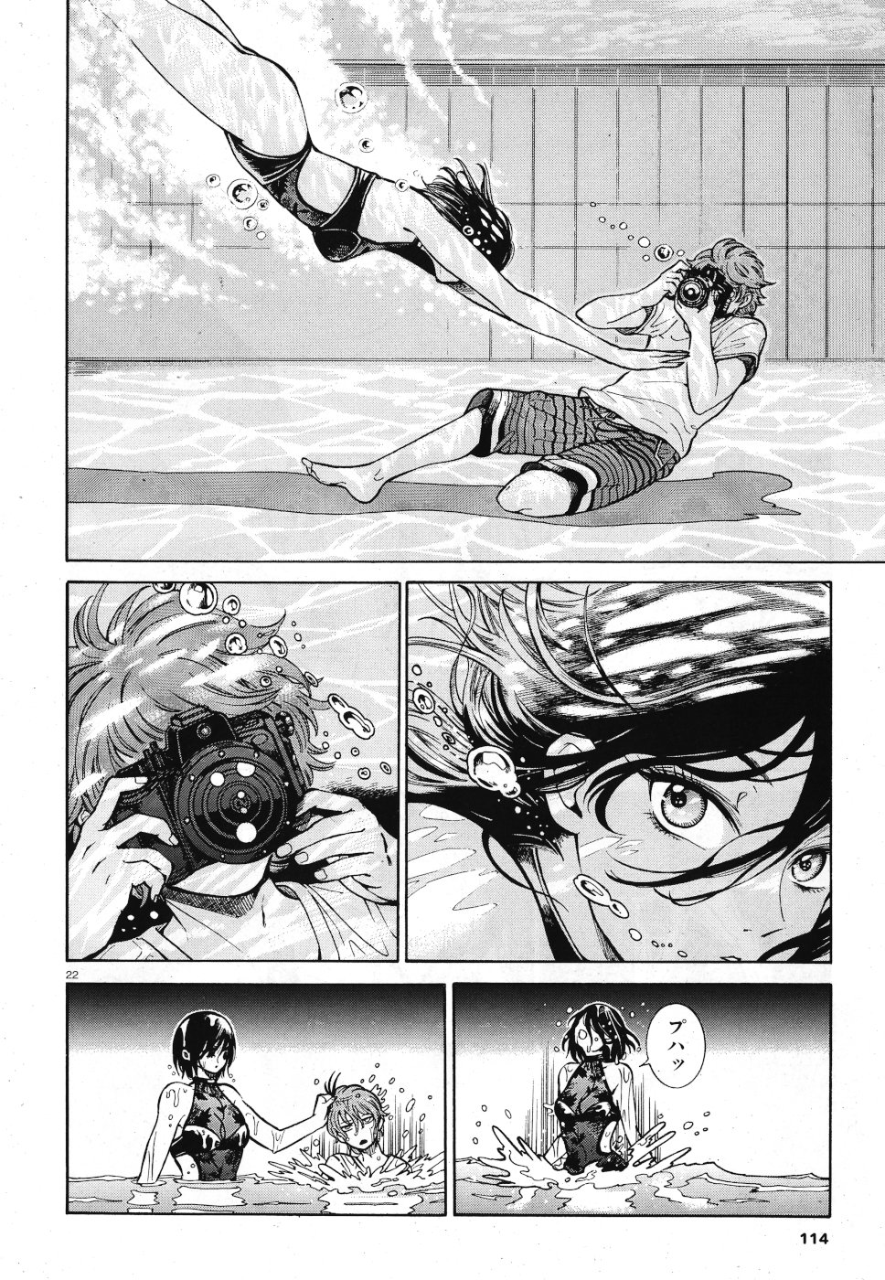 Benitsubaki Chapter 5 22ページ