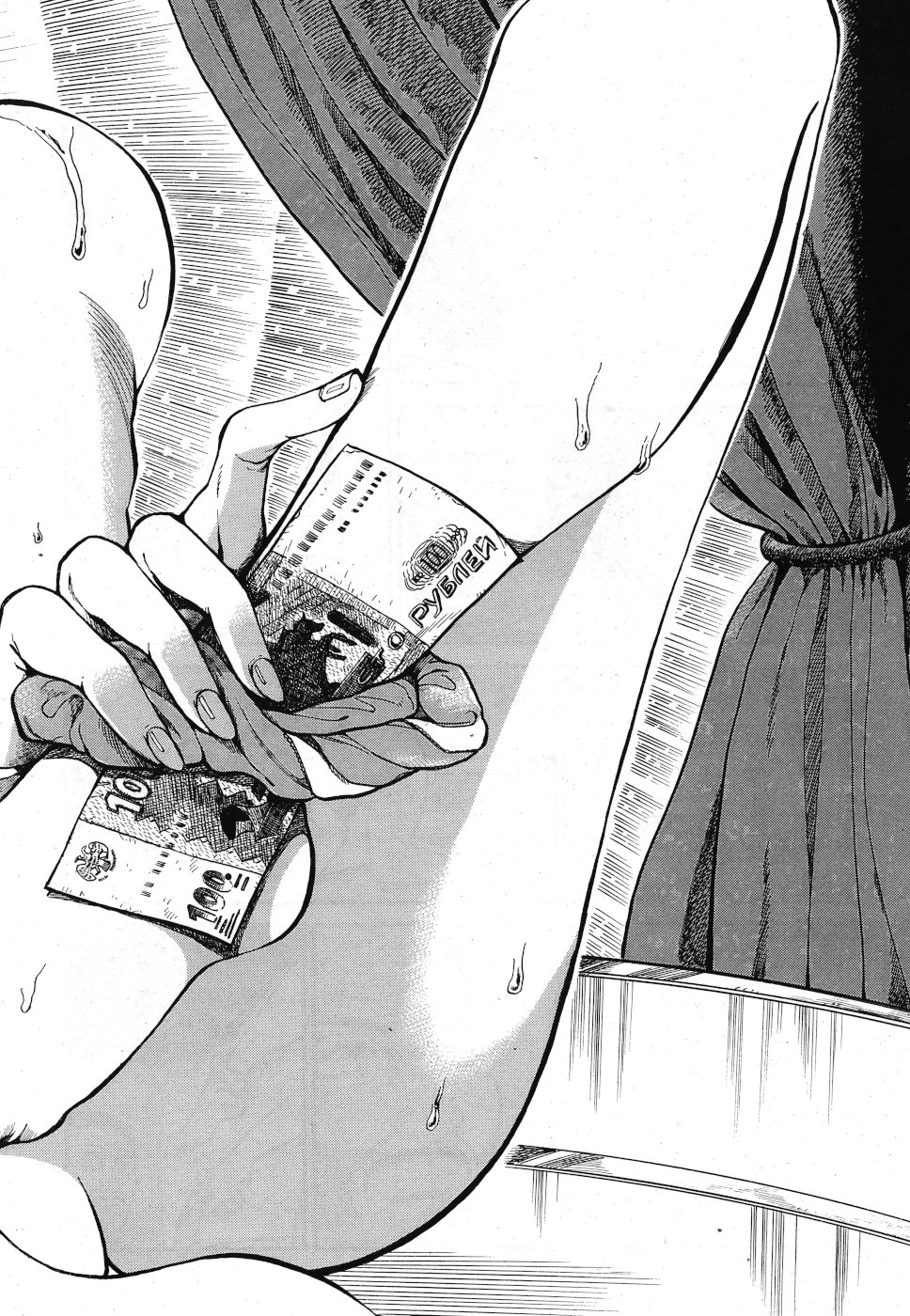 Benitsubaki Chapter 6 6ページ