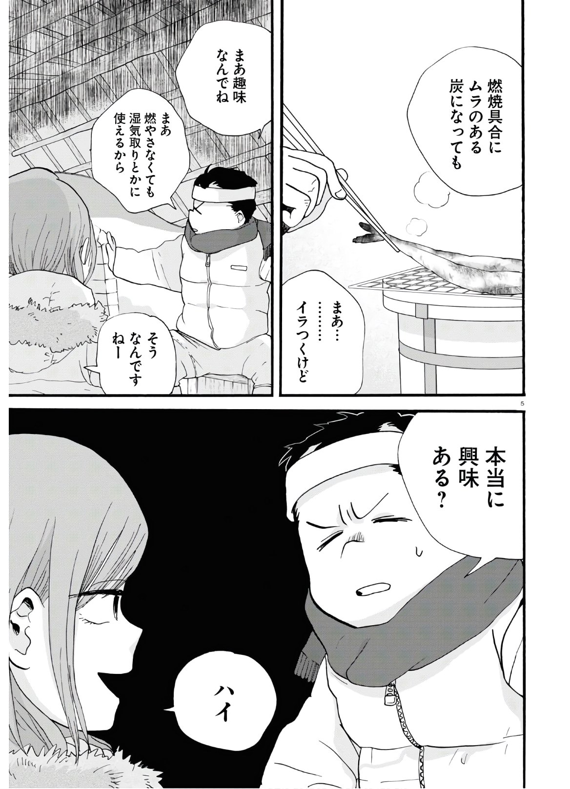 Kumamiko - Girl Meets Bear Chapter 93 5ページ