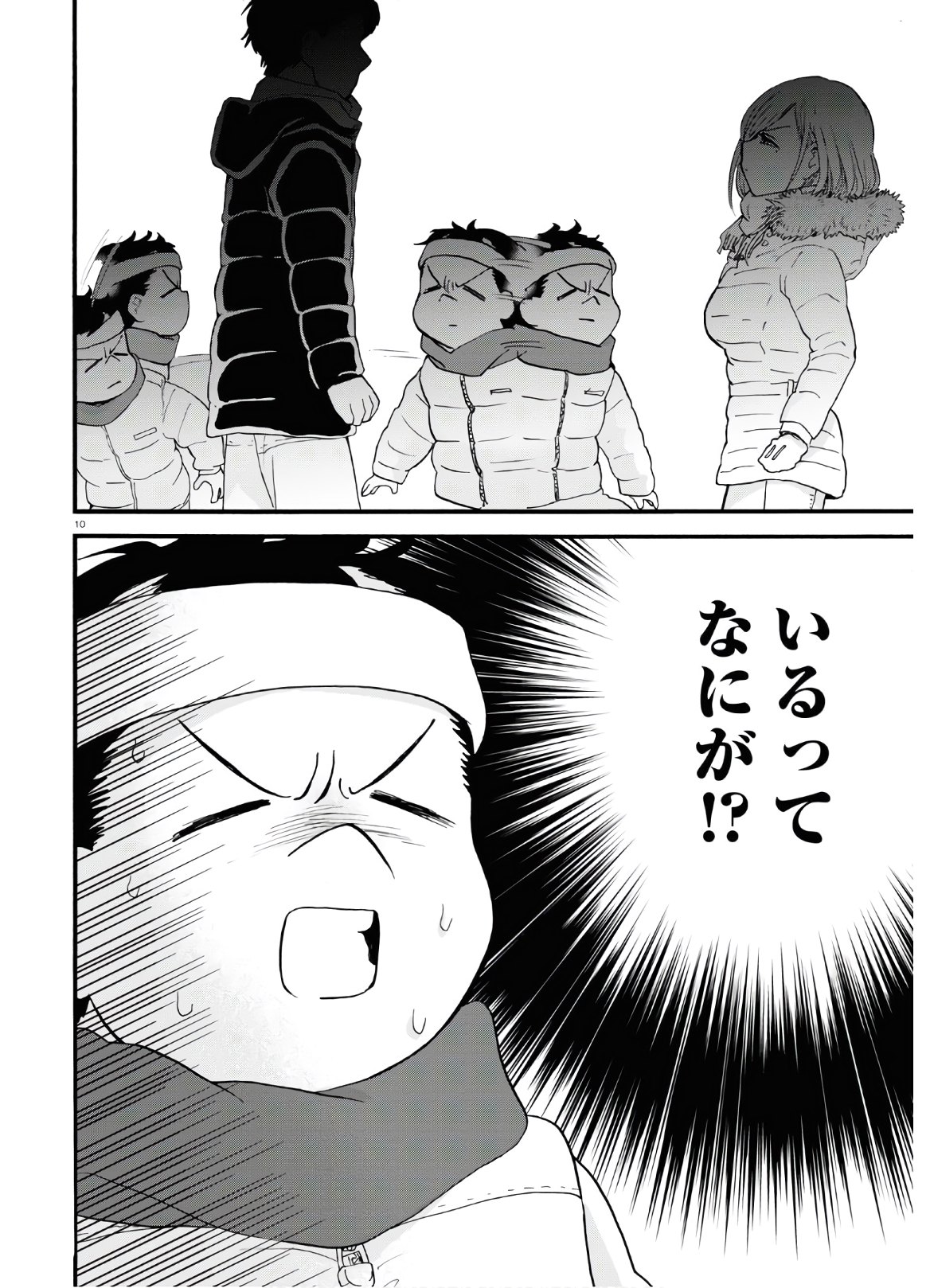Kumamiko - Girl Meets Bear Chapter 93 10ページ
