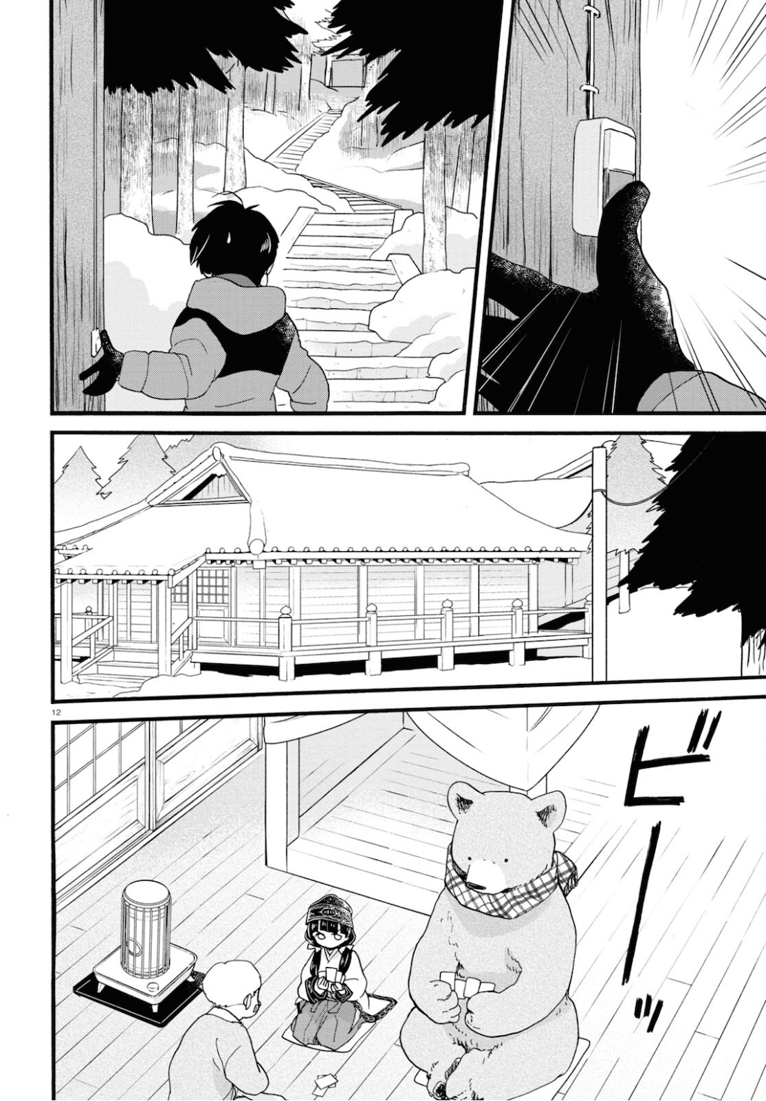Kumamiko - Girl Meets Bear Chapter 95 12ページ