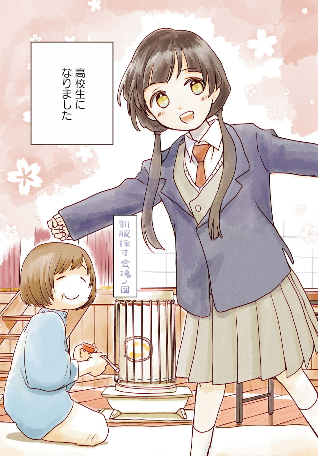Kumamiko - Girl Meets Bear Chapter 97 5ページ