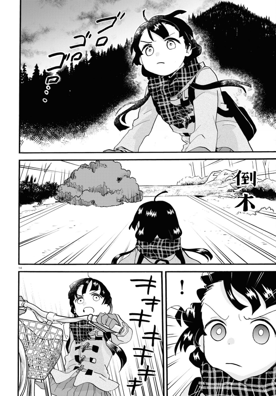 Kumamiko - Girl Meets Bear Chapter 98 14ページ