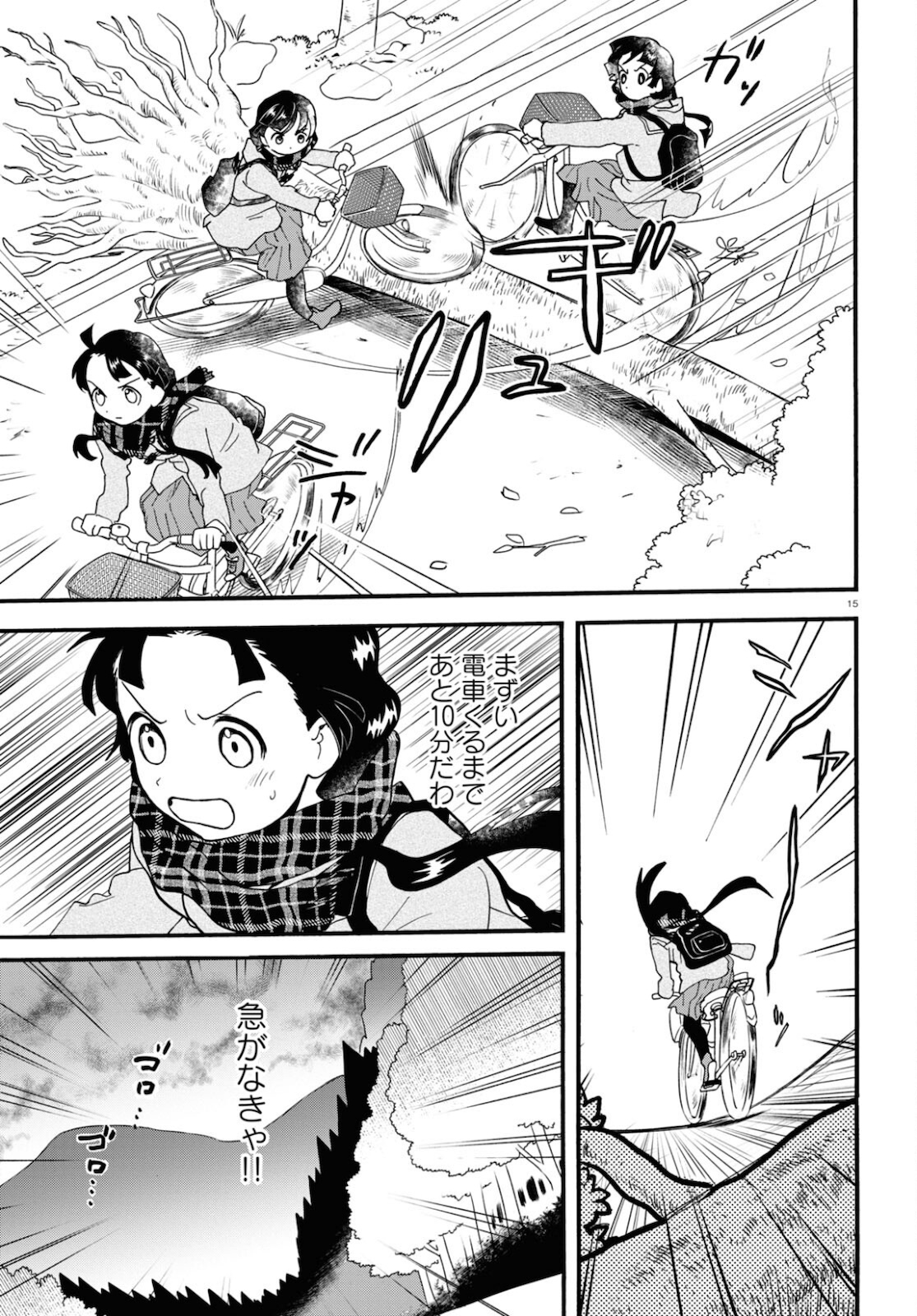 Kumamiko - Girl Meets Bear Chapter 98 15ページ