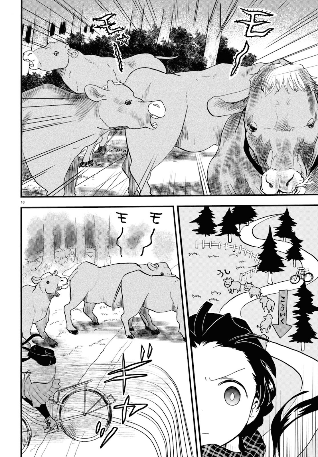 Kumamiko - Girl Meets Bear Chapter 98 16ページ