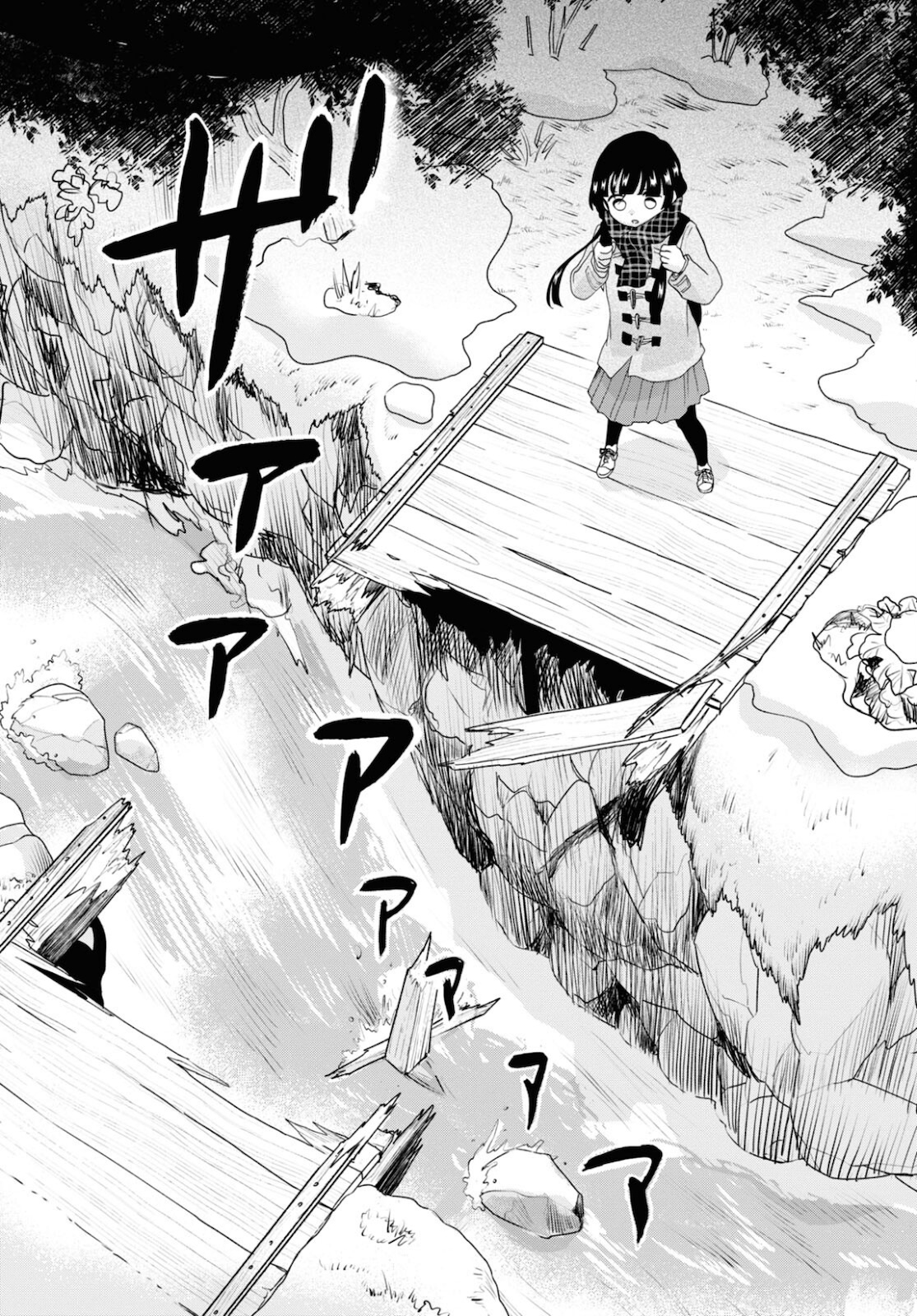 Kumamiko - Girl Meets Bear Chapter 98 4ページ