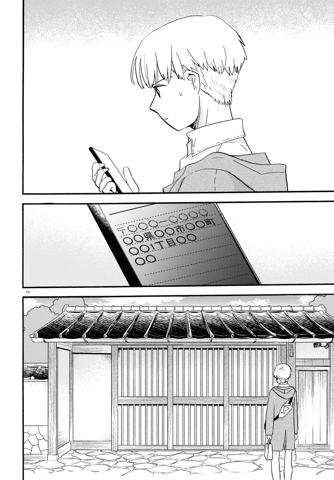 Kumamiko - Girl Meets Bear Chapter 105 16ページ