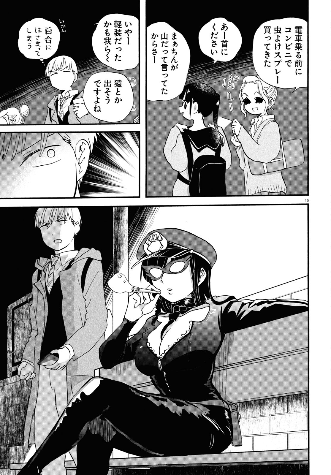 Kumamiko - Girl Meets Bear Chapter 107 15ページ