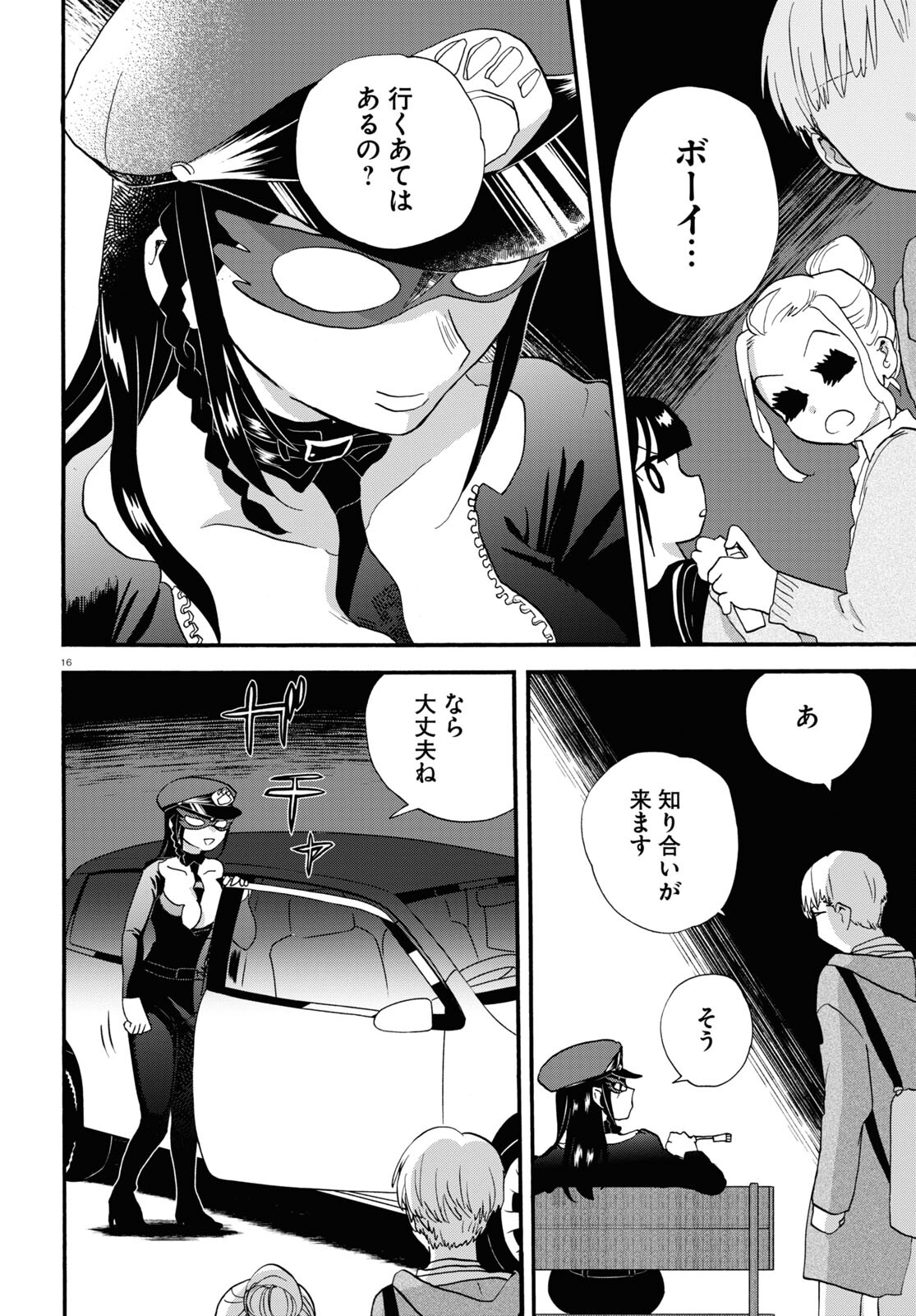 Kumamiko - Girl Meets Bear Chapter 107 16ページ