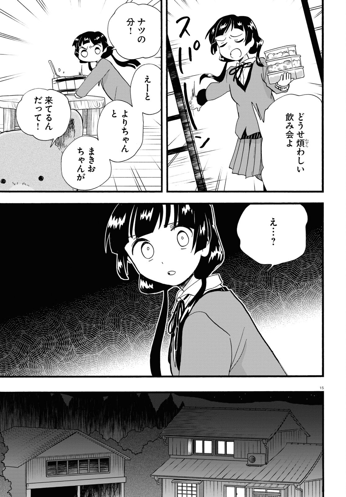 Kumamiko - Girl Meets Bear Chapter 108 15ページ