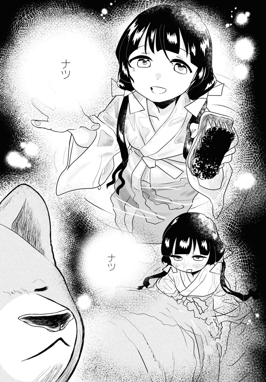 Kumamiko - Girl Meets Bear Chapter 109 12ページ