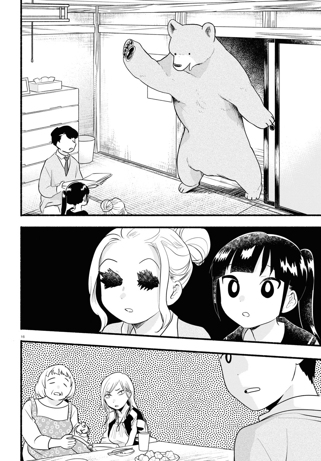 Kumamiko - Girl Meets Bear Chapter 109 20ページ