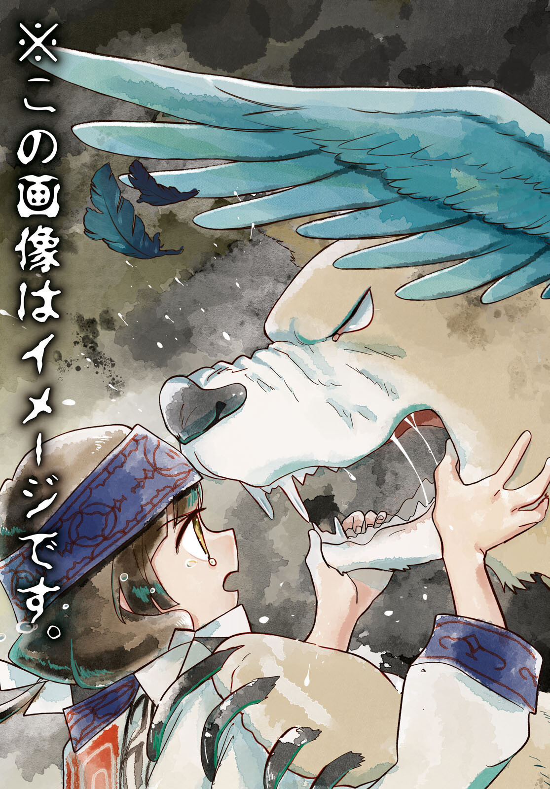 Kumamiko - Girl Meets Bear Chapter 109 3ページ