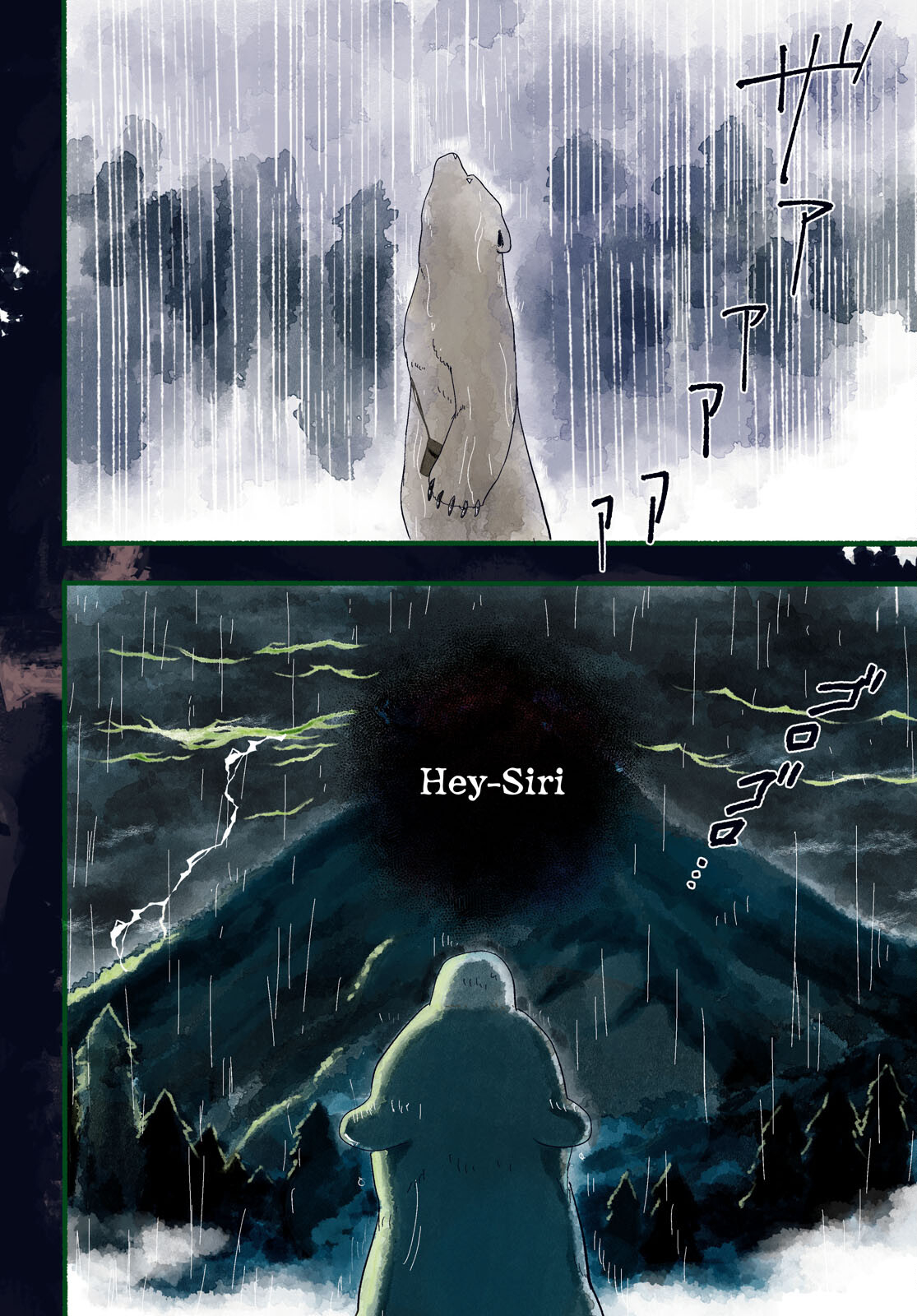 Kumamiko - Girl Meets Bear Chapter 109 4ページ