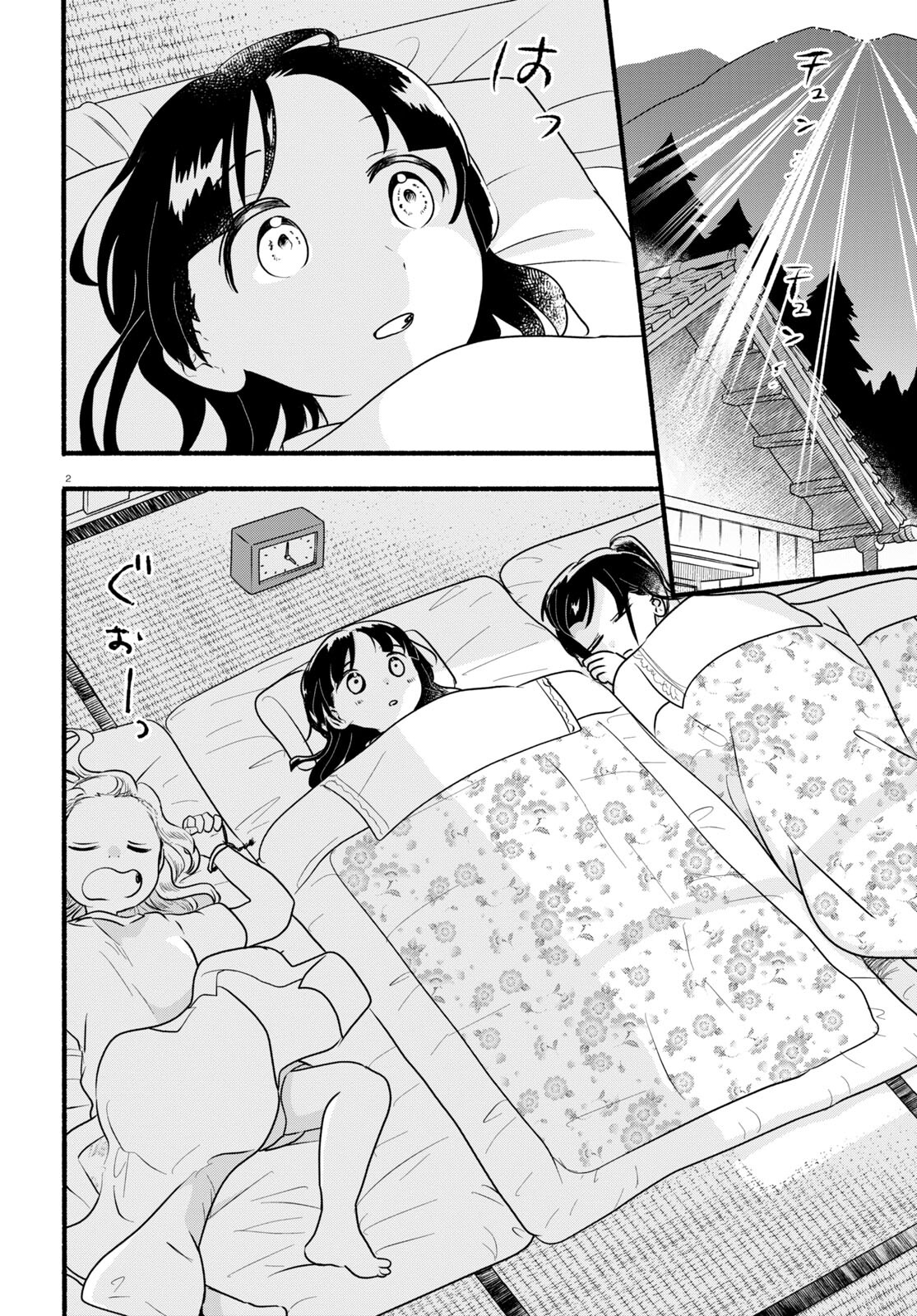 Kumamiko - Girl Meets Bear Chapter 111 2ページ