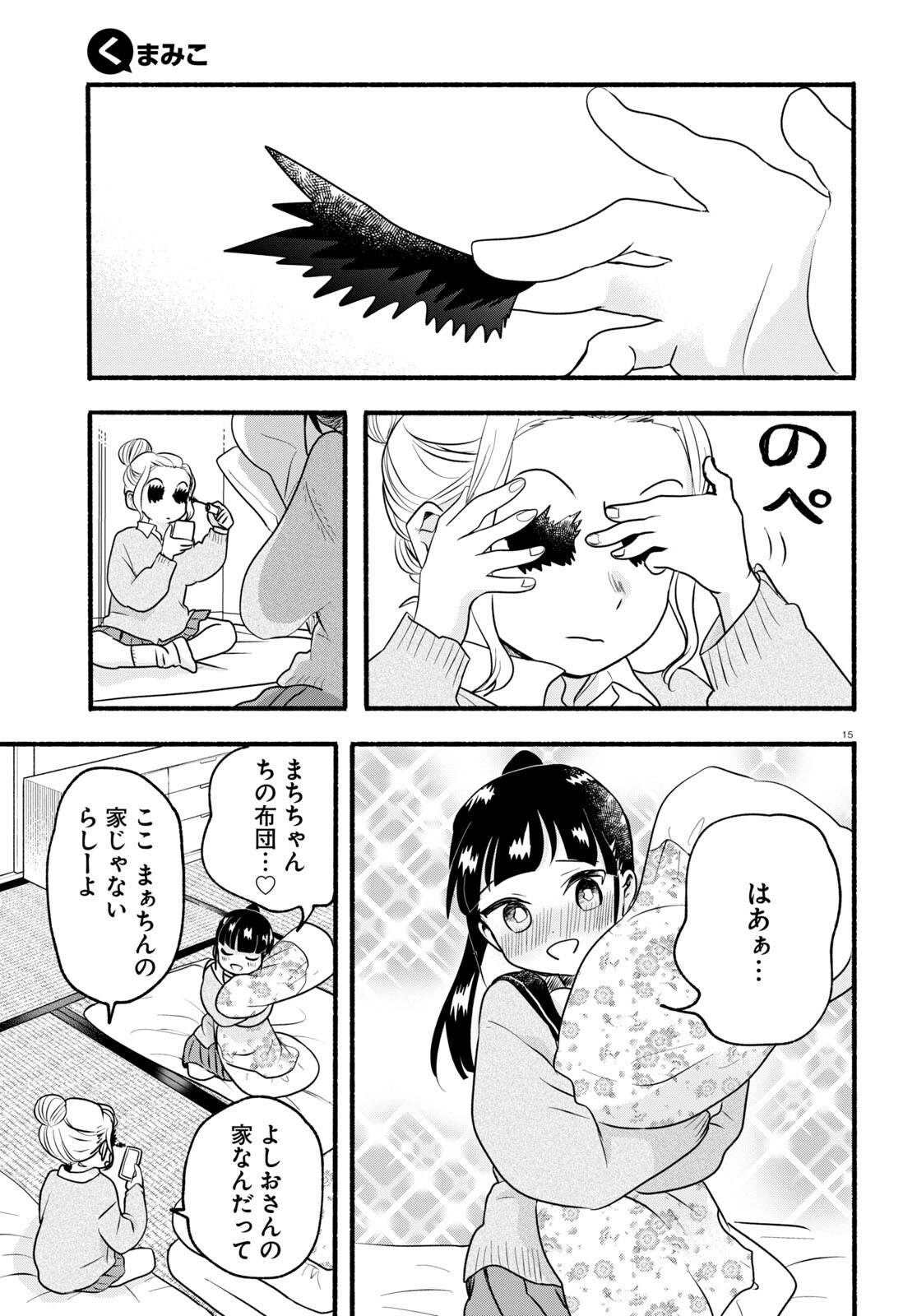 Kumamiko - Girl Meets Bear Chapter 111 15ページ