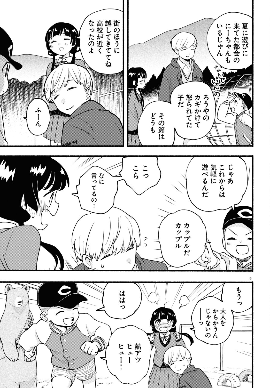 Kumamiko - Girl Meets Bear Chapter 112 13ページ