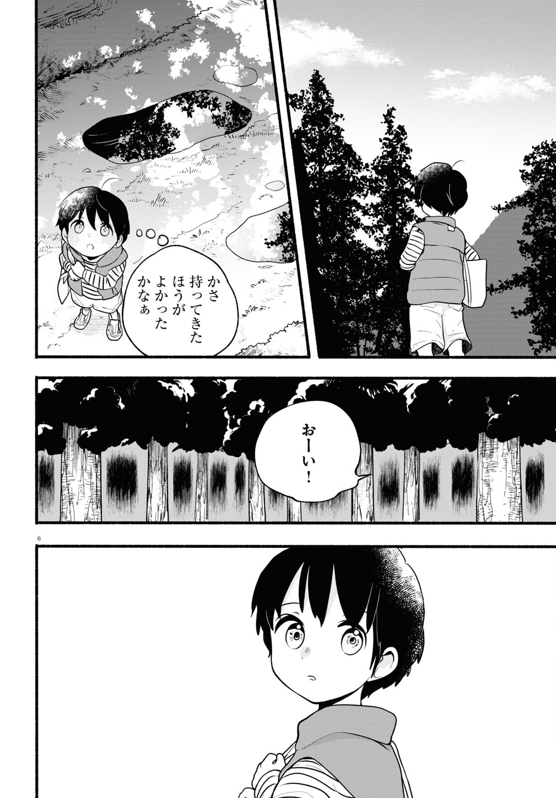 Kumamiko - Girl Meets Bear Chapter 113 6ページ