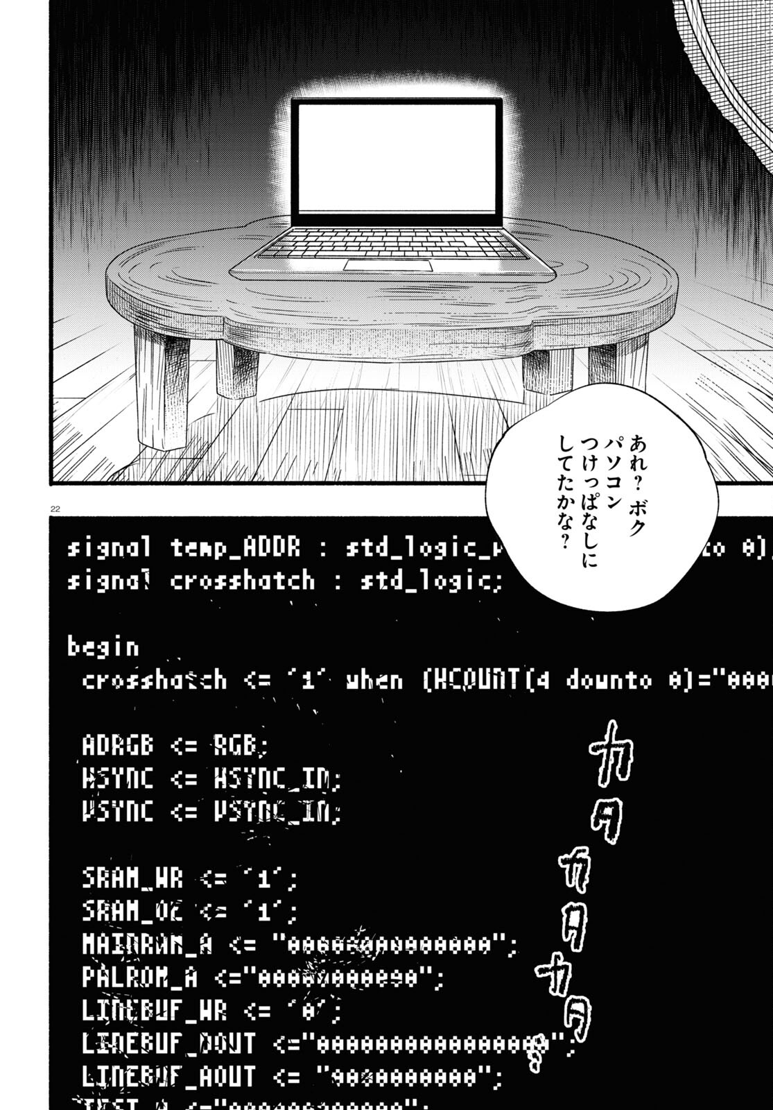 Kumamiko - Girl Meets Bear Chapter 115 26ページ