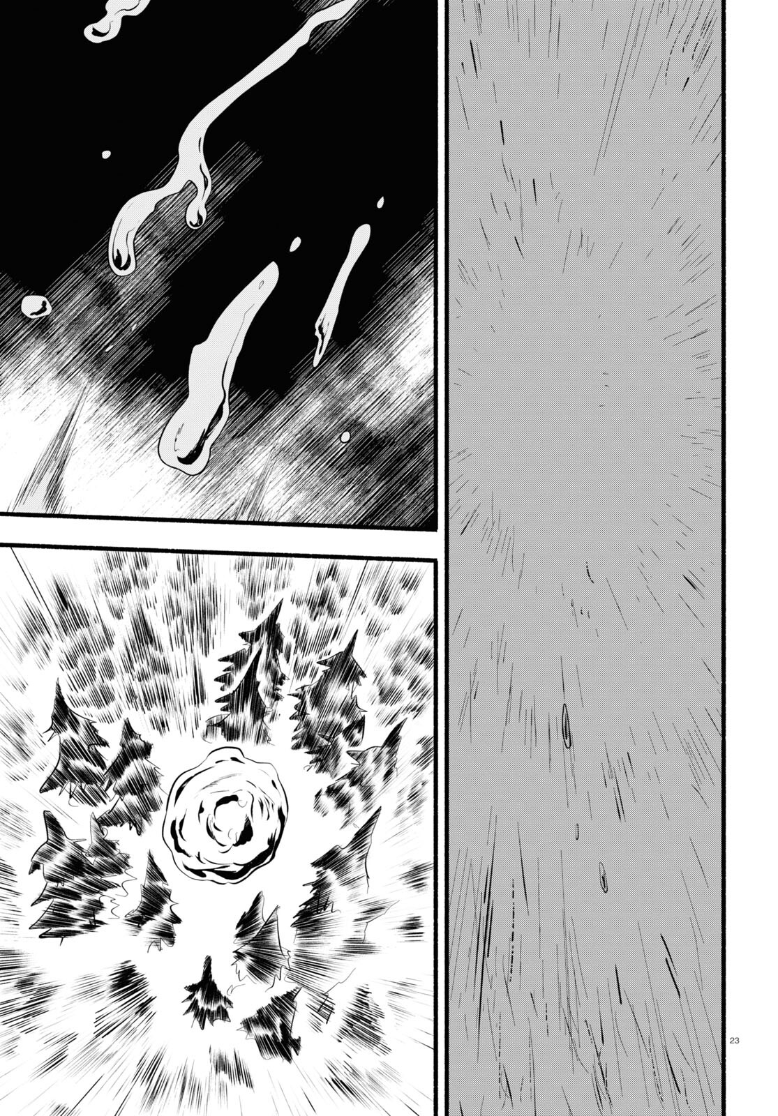 Kumamiko - Girl Meets Bear Chapter 116 23ページ