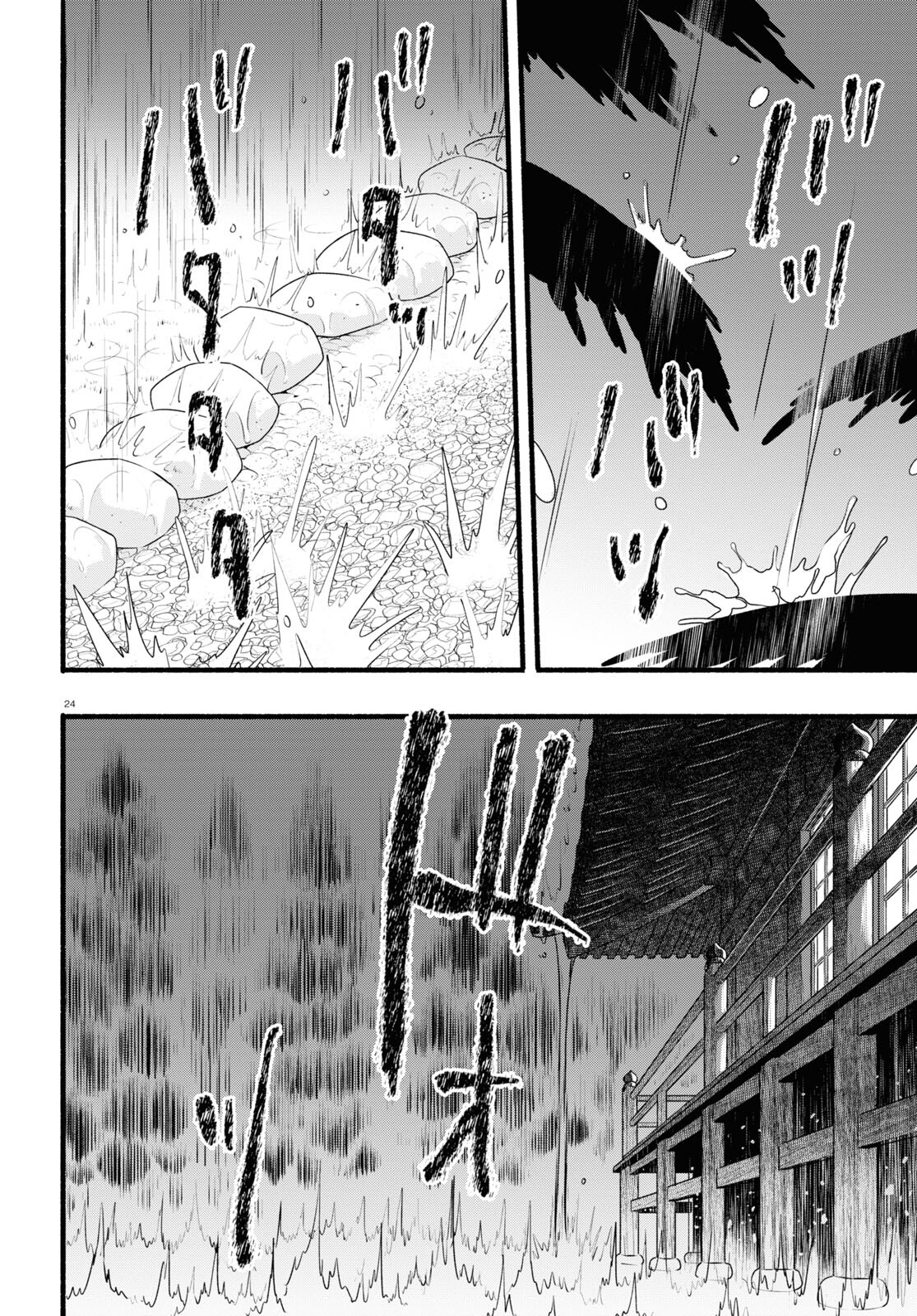 Kumamiko - Girl Meets Bear Chapter 116 24ページ