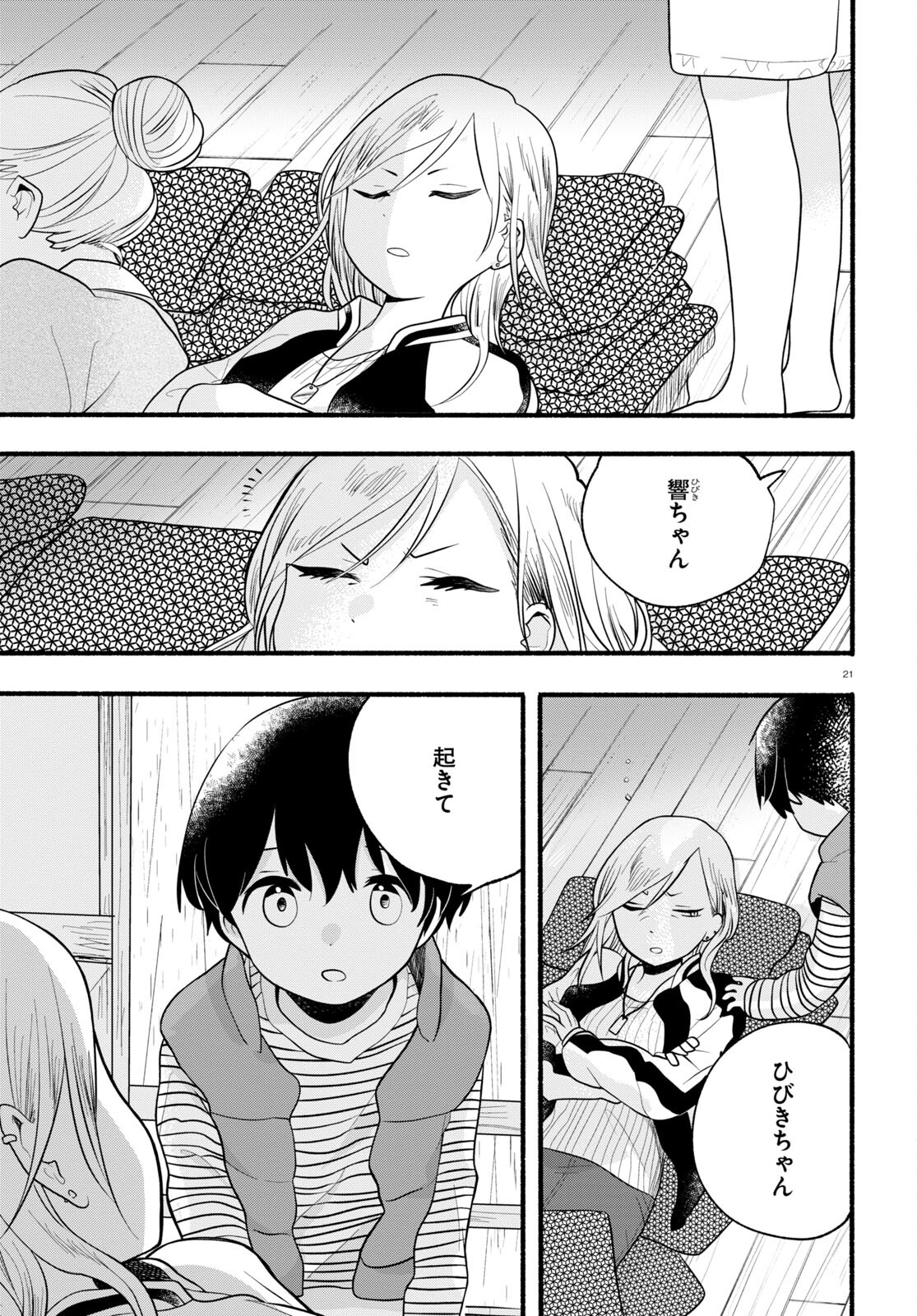 Kumamiko - Girl Meets Bear Chapter 117 21ページ