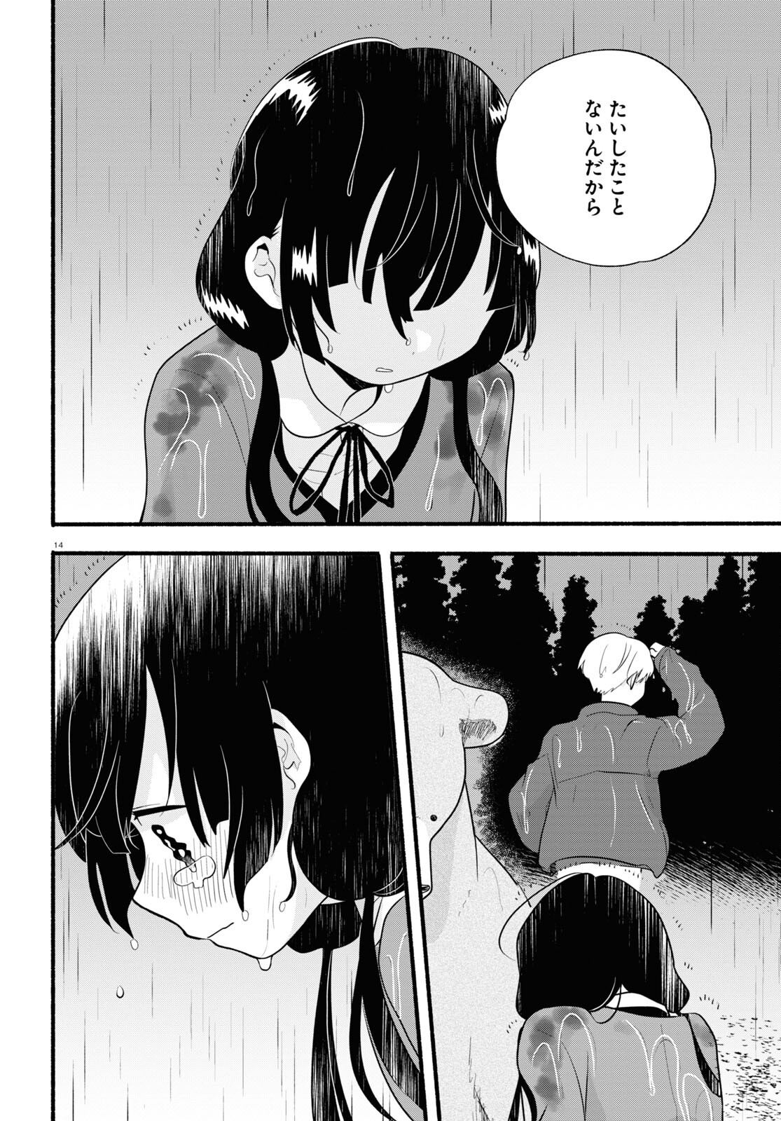 Kumamiko - Girl Meets Bear Chapter 118 14ページ
