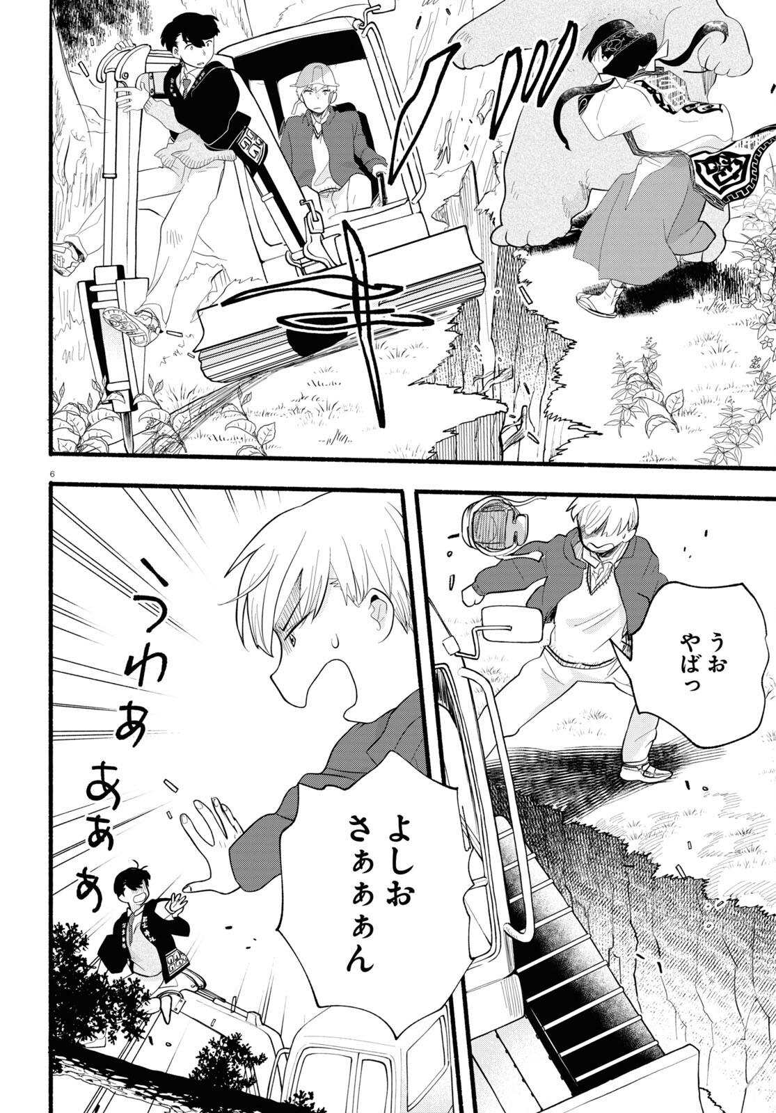 Kumamiko - Girl Meets Bear Chapter 119 6ページ