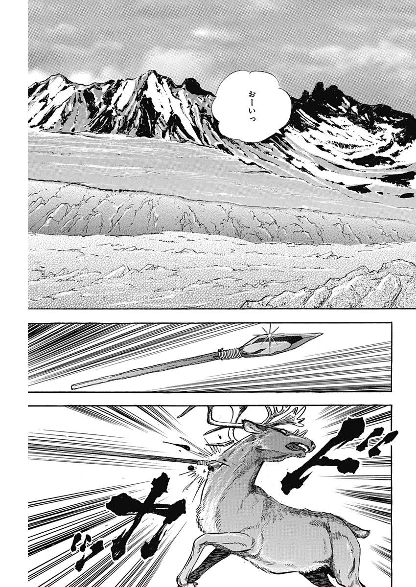 Koun Ryusui Chapter 40 15ページ