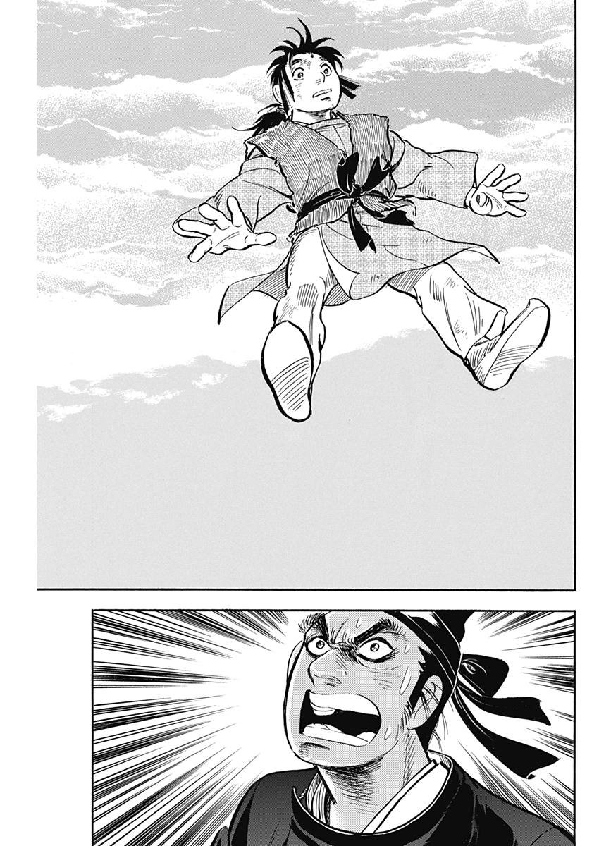 Koun Ryusui Chapter 40 3ページ