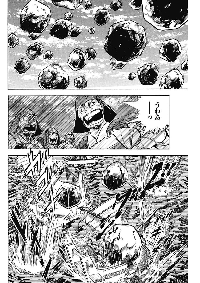 Koun Ryusui Chapter 40 6ページ