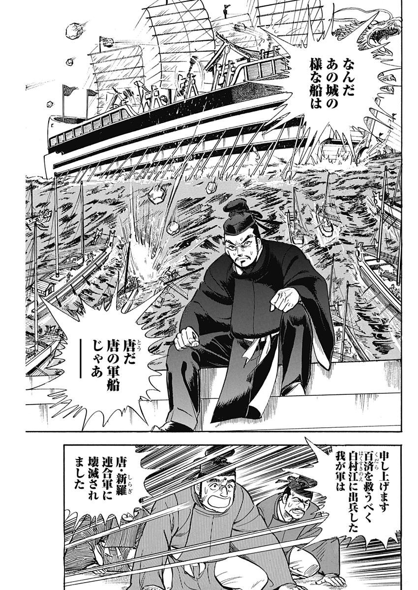 Koun Ryusui Chapter 40 7ページ