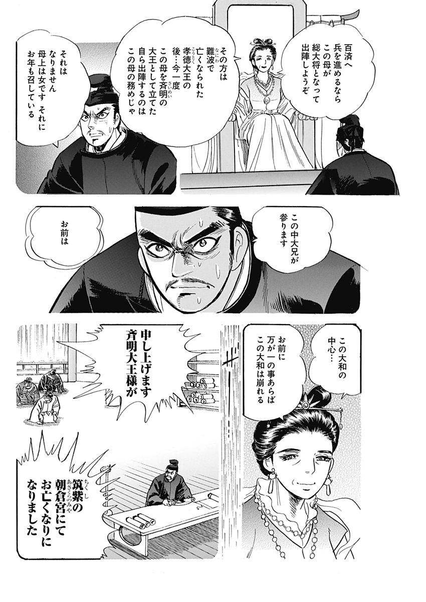 Koun Ryusui Chapter 40 8ページ
