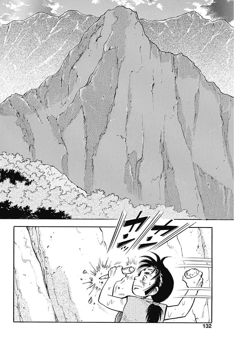 Koun Ryusui Chapter 43 16ページ